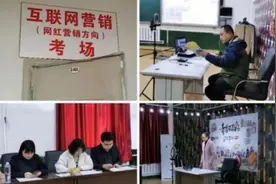 想当网红得有证！辽宁首批主播证考试真来了图片