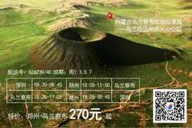东海航空新增“深圳=郑州=乌兰察布”航线图片