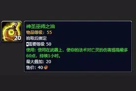 魔兽世界怀旧服死灵符文兑换列表 天灾入侵死灵符文详细玩法攻略图片