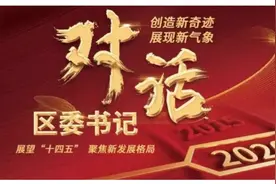 对话嘉定区委书记陆方舟：嘉定新城，“新”在哪里？“汽车城”正在深度转型？800年历史底蕴如何幻化新生？图片