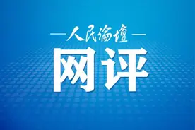 人民论坛网评 | 弱者的尊严，折射社会文明的尺度图片