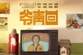 B站2020年度弹幕出炉，“爷青回”用英语怎么说图片