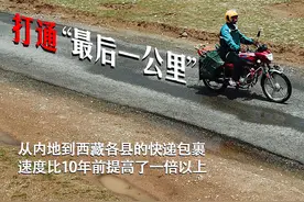 数说宝“藏”丨全年快递量将超千万件，西藏邮包“提速”了图片