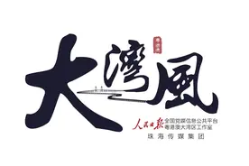 大湾风：珠海首条山地步道，让你在最美景色中漫步图片