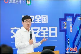 滴滴举办全国交通安全日活动 首次公开多个业务线交通安全数据图片