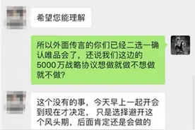 唯品会被指坚持“二选一”，《反垄断指南》能管到中小平台吗？图片