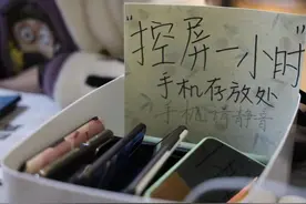 300人连续7天“控屏1小时”，复习月扬大学生关掉手机高效备考图片