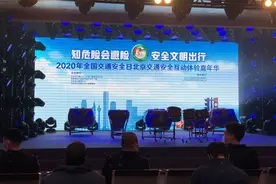 12.2全国交通安全日 首汽约车积极践行安全文明出行图片