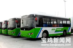 “十三五”期间宝鸡新开8条公交线路 开通延时和定制线路70条图片