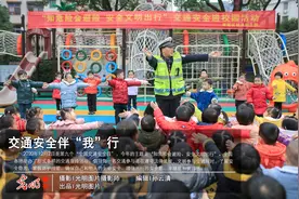 交通安全伴“我”行图片