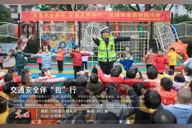 交通安全伴“我”行图片