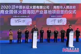 既能生产制造又能发射，山东海阳成我国第5处火箭发射地图片