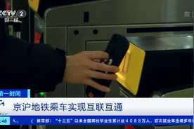 12月起，北京、上海地铁乘车二维码实现互联互通图片