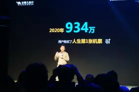 首次坐飞机人数创新高 去哪儿预测明年6.29亿人次坐飞机图片