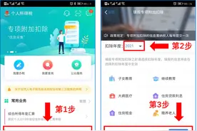 年收入低于6万元的两类纳税人注意啦！明年起个税预扣预缴有了新变化图片