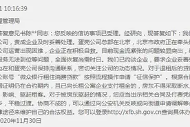 上海房管局：已约谈蛋壳公寓妥善处理矛盾，房东不得驱赶租客图片