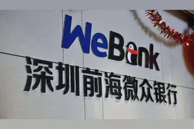 起底微众银行租金贷：高收益诱惑下的高风险业务图片