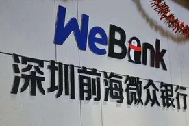 起底微众银行租金贷：高收益诱惑下的高风险业务图片