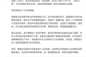 被下属实名举报“有两个私生子”胡锡进：她在逼我辞职图片