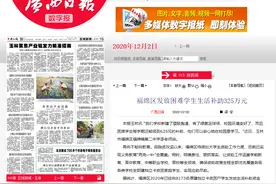 广西日报丨福绵区发放困难学生生活补助325万元图片
