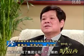 被批为“蛀虫”“败家子”的67岁落马高管，曾造成损失超4亿！省纪委书记撰文披露细节图片