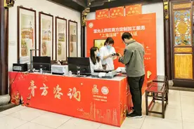全程可溯源！迄今300多年历史的雷允上让膏方也有了“身份证明”图片