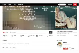 超八成受访者听音频时遇“软色情”，蜻蜓FM等平台存内容风险图片
