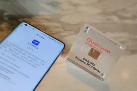 高通骁龙888跑分全球首发：又杀疯了！安兔兔74万图片