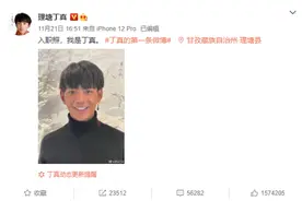 甜野男孩丁真为什么会火？舆情分析这样说图片