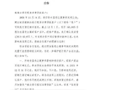 最新！微众回应蛋壳租金贷：2023年底前可免息延期不上征信，涉16万客户！操作指引也来了图片