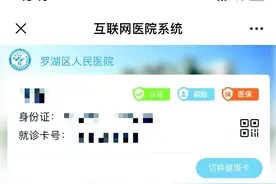 无需排队挂号！互联网医院可自助检验图片