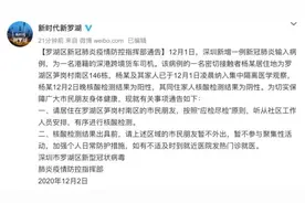 昨晚，深圳通报新增1例无症状感染！刚刚再发最新消息图片