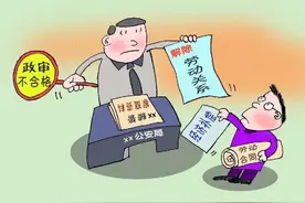 入职5年后，辅警因父亲服刑被解聘！法院：辞退不合法图片