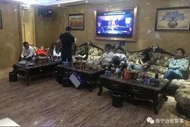南宁这3家娱乐场所涉黄被停业整顿图片