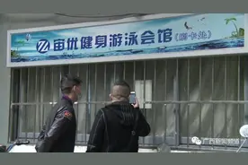南宁一健身馆突然停业，关闭前还动员大家投资图片