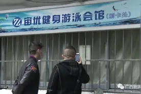 南宁一健身馆突然停业，关闭前还动员大家投资图片