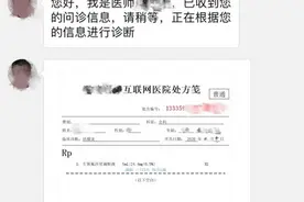 监管有漏洞！外卖平台“秒开”处方药，用药安全谁来负责？图片
