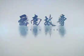 「微纪录·云南故事」“单腿村医”李红奎：杵着拐杖去行医图片