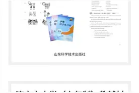 济宁公布中小学教辅材料目录 学生自愿征订 任何人不得强迫订购图片