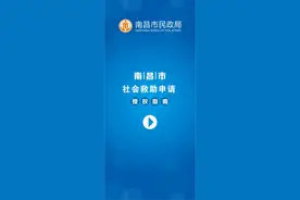 赣服通上可以申请低保啦图片