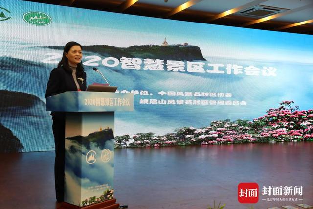 四川峨眉山成智慧景区样板 国内知名景区一起来看“云”