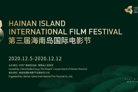 经典重现银幕！第三届海南岛国际电影节全岛放映图片