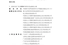 重磅榜单｜2020-2021年度第一批国家优质工程奖入选工程名单公布图片