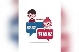 谈谈有话说 | 普快列车咋就不能禁烟？视频封面