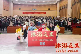 《沐浴之王》武汉路演 彭昱畅八块腹肌惊呆易小星图片