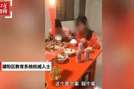 汕头17岁男生娶13岁女生？教育局回应：极个案，今年就发生一起图片