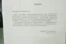 调查丨郑州一辅导班突然关门！家长：跑路了？图片