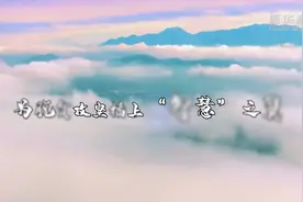 为脱贫攻坚插上“智慧”之翼视频封面