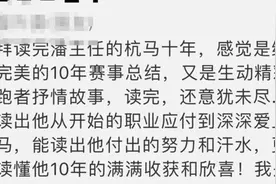十年杭马，一生情怀！十年杭州马拉松组织者的7500字长文刷屏跑友圈图片