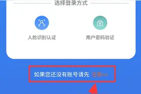 企退职工可通过手机软件进行待遇领取资格认证图片